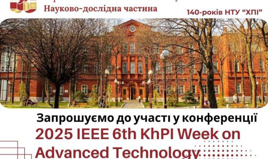 We invite you to participate in the International Scientific and Technical Conference 2025 IEEE 6th KhPI Week on Advanced Technology