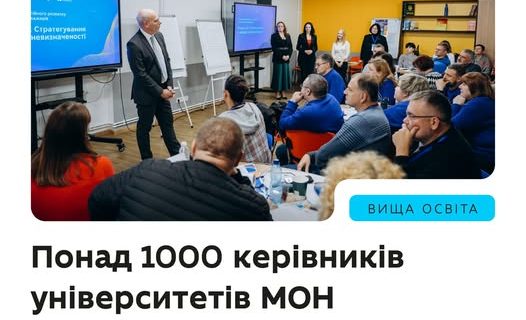 Харківські політехніки – учасники Програми професійного розвитку академічних менеджерів