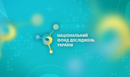 Результати участі науковців НТУ «ХПІ» у поданні заявок на конкурси проєктів з виконання наукових досліджень і розробок Національного фонду досліджень України