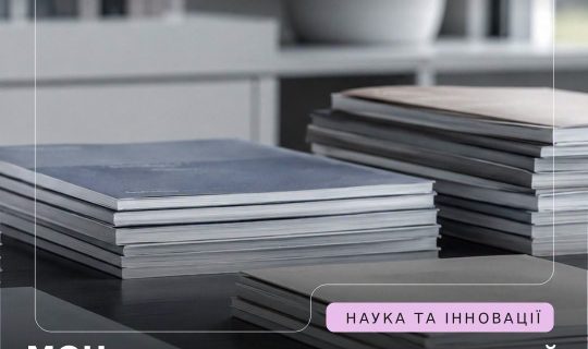 21 academic journals published by the National Technical University “Kharkiv Polytechnic Institute” have been included in the updated List of Ukrainian Academic Journals in Category ‘B’!
